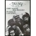 TAXIM Catalogue and Magazine Nr. 22 Juni 1982 (in German) Mark-Almond, Beau Brummels, FM-Rock in Californien